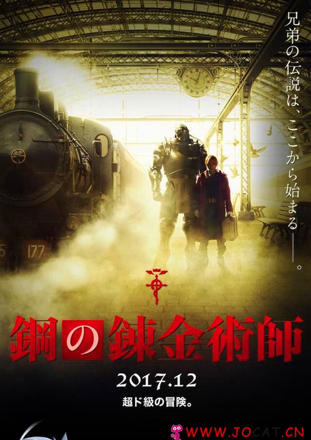 经典日漫改编真人版《钢之炼金术师真人版》高清资源分享