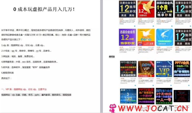 用八图网搭建自动发货网站赚钱，可卖电影资源赚钱