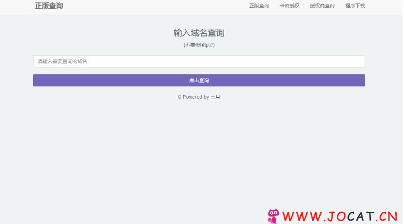夏别授权系统+超级详细教程