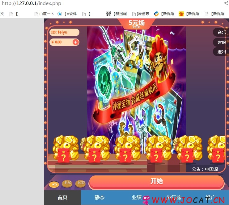 新版黄金矿工二次开发支持个人支付宝微信新版黄金矿工二次开发运营版 1 1164 - 新版黄金矿工二次开发支持个人支付宝微信新版黄金矿工二次开发运营版