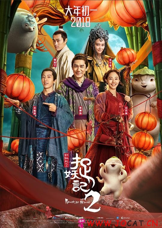 《捉妖记2》720P清晰版资源出炉没看的来存
