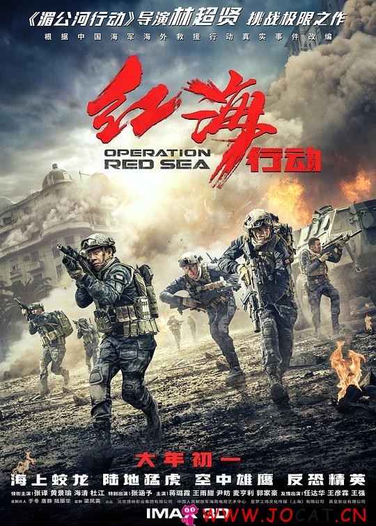 《红海行动》高清资源出炉憋尿看完刺激你的肾上腺素