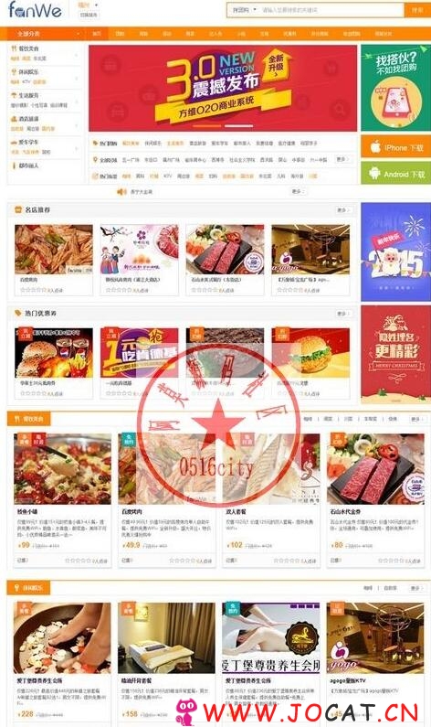 1 1172 - 最新方维O2O系统3.07.4782增加微信公众平台整合 微店系统 手机端分享模块