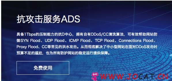 1 1190 - 使用百度云加速常见错误返回页面的具体含义