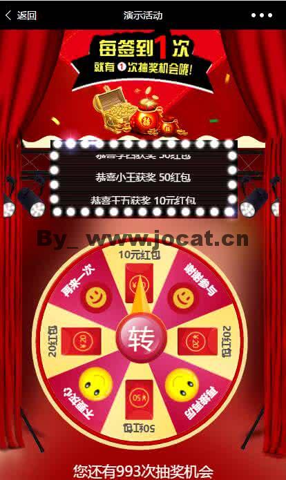 1 123 - 每日签到大转盘抽奖 2.5微信源码下载 让公众号的僵死粉活跃的神器，每日签到，获得一次抽奖机会