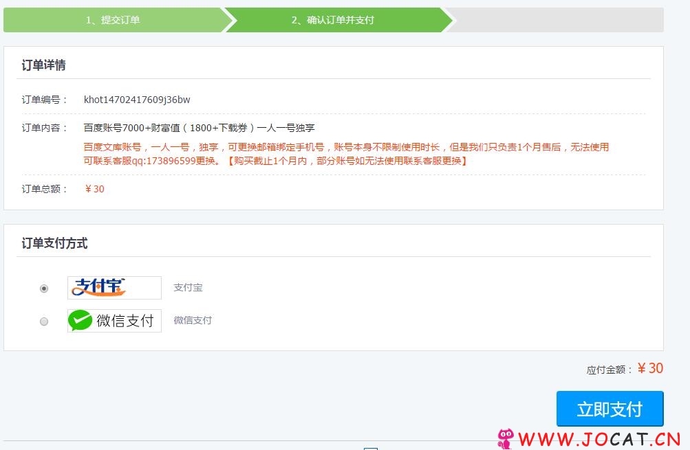 全能支付宝微信支付 微信/支付宝v3.0.0商业版dz插件，为其他插件提供支付功能等