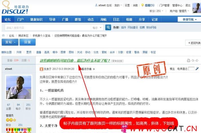 帖子页标题显示高亮 1.0 dz商业版插件下载|帖子列表页的帖子标题有很多属性功能