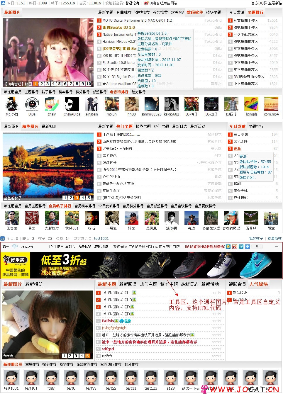 it618首页N格 v2.5 DZ插件下载，商业版价值35元免费分享