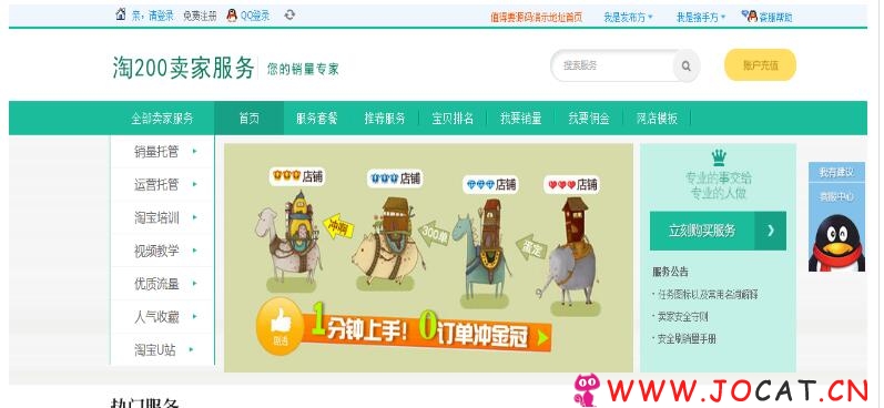 1 135 - 最新版da卖互平台源码分享，da麦户最新运营版附带视频安装教程