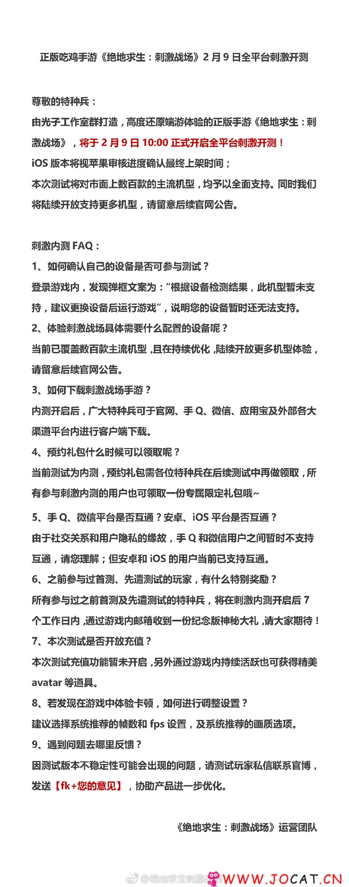 1 137 - 绝地求生手游今日公测不限资格