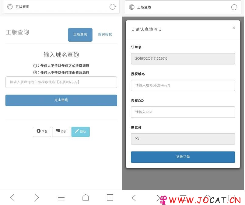 超人授权系统源码