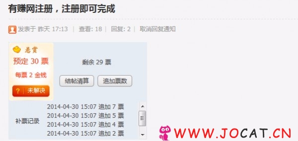 dz多人悬赏任务威客插件悬赏任务discuz多人悬赏任务
