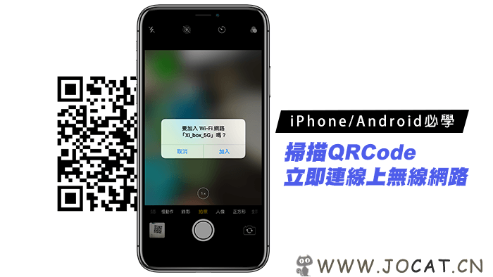 制作WIFI二维码 免密码秒连接