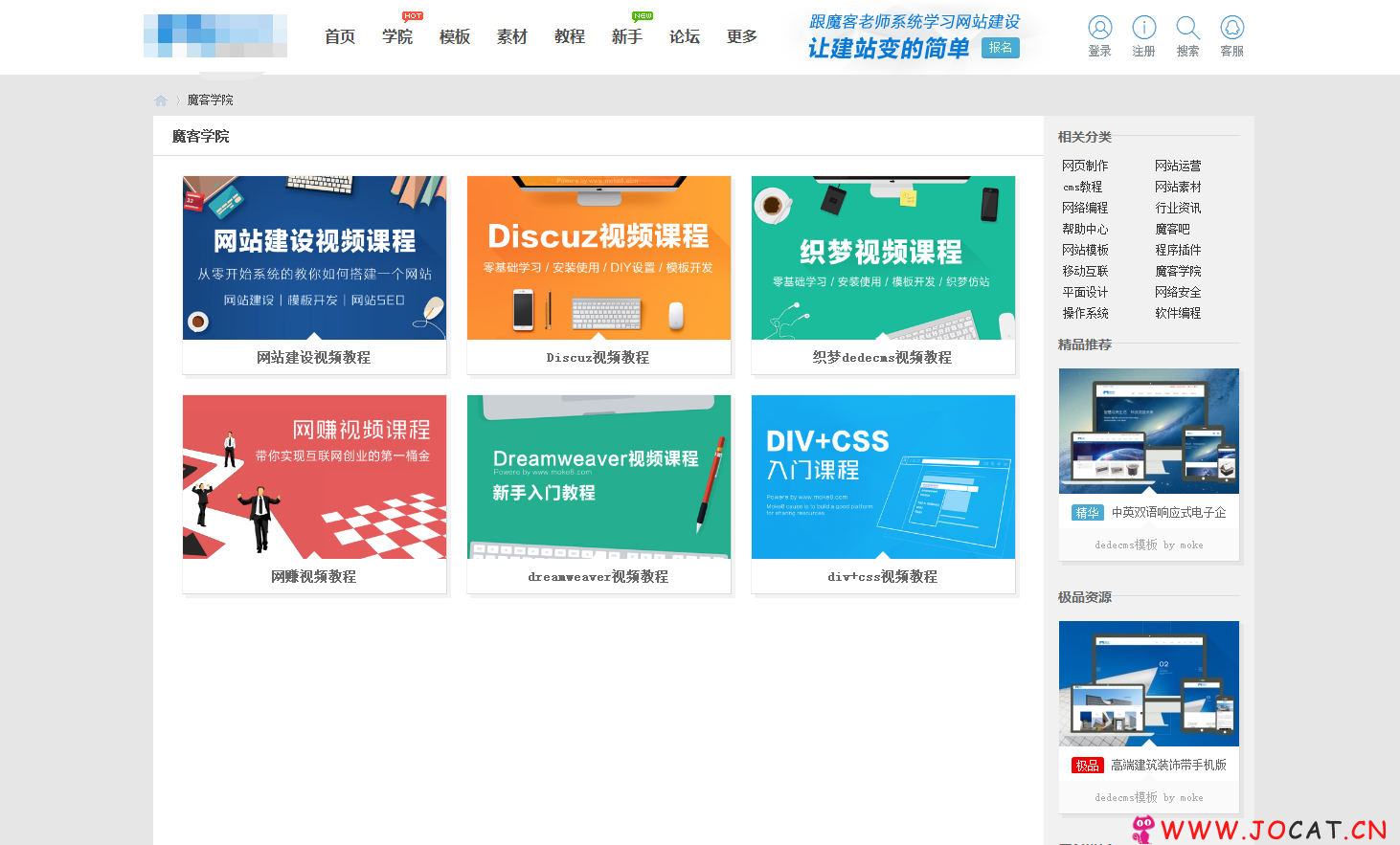 1 158 - discuzx3.2精仿魔客吧模板+DIY文件(UTF8+GBK两个版本供选择)