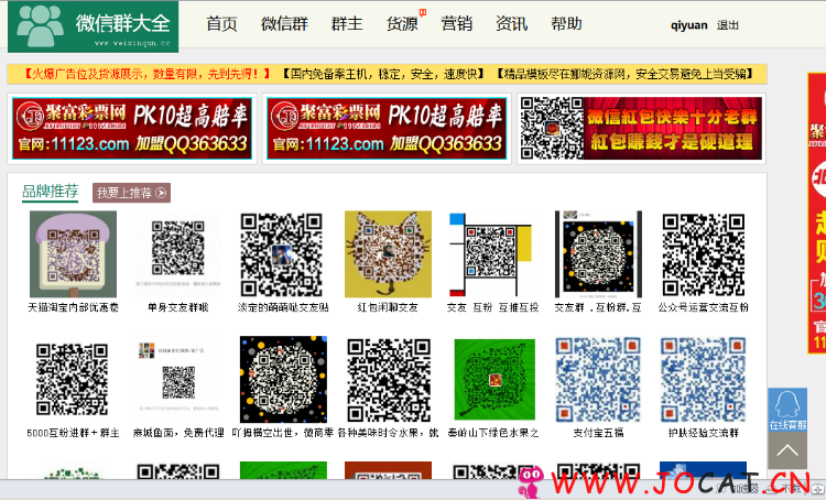 最新微信群二维码导航源码|微信公众号导航系统源码,含手机版