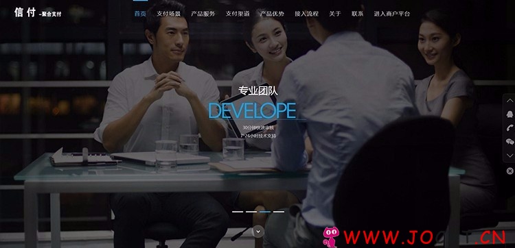 第三方支付平台源码API聚合支付系统云支付源码PHP第四方pi支付