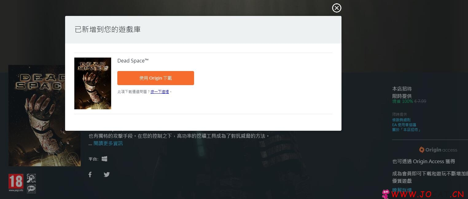 1 177 - 橘子平台限时喜+1 Dead Space