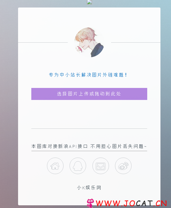 免费图片上传程序源码