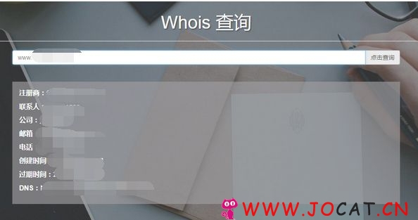 1 181 - 网站whois信息在线查询HTML单页源码