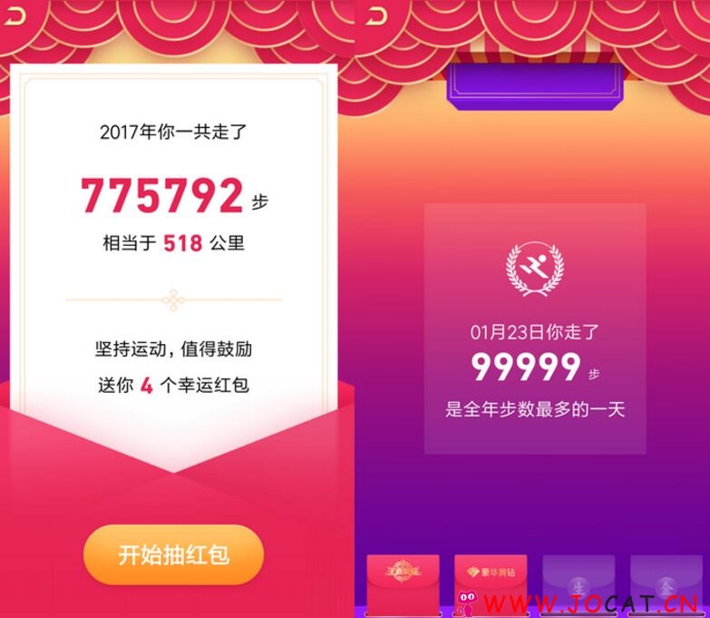 腾讯除夕走运红包公测明天正式上线