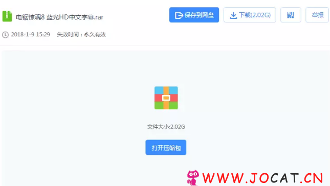 11 - 用八图网搭建自动发货网站赚钱，可卖电影资源赚钱