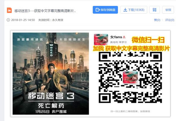 13 1 - 影视公众号：四重导流+变现解析