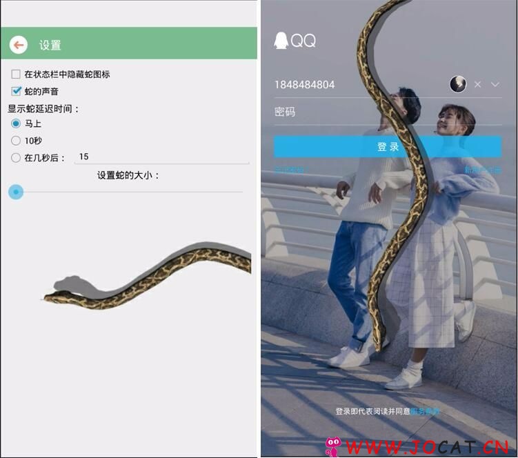 2 1 - 恶搞女朋友软件，让手机屏幕爬满毒蛇