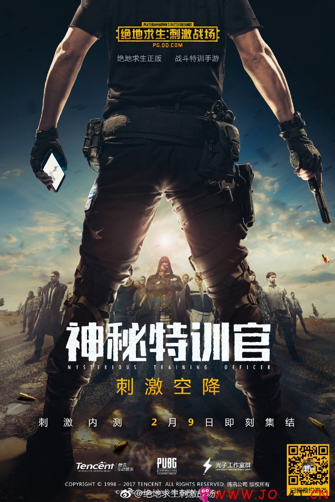2 111 - 绝地求生手游今日公测不限资格