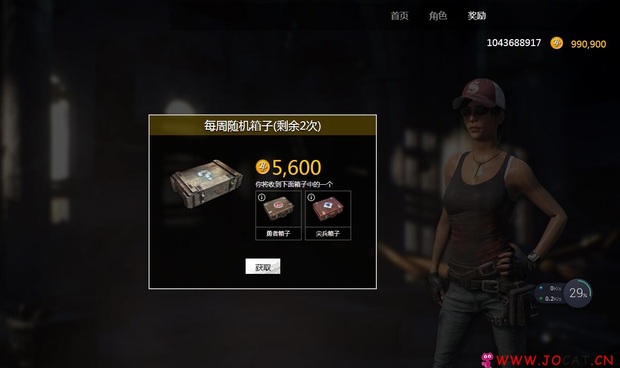 2 114 - 绝地求生国服爆料 注册送100万