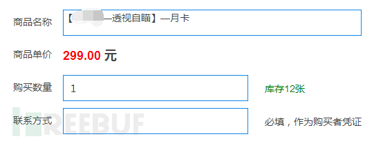2 12 - 利用代码审计“吃鸡”辅助外挂黑色产业链