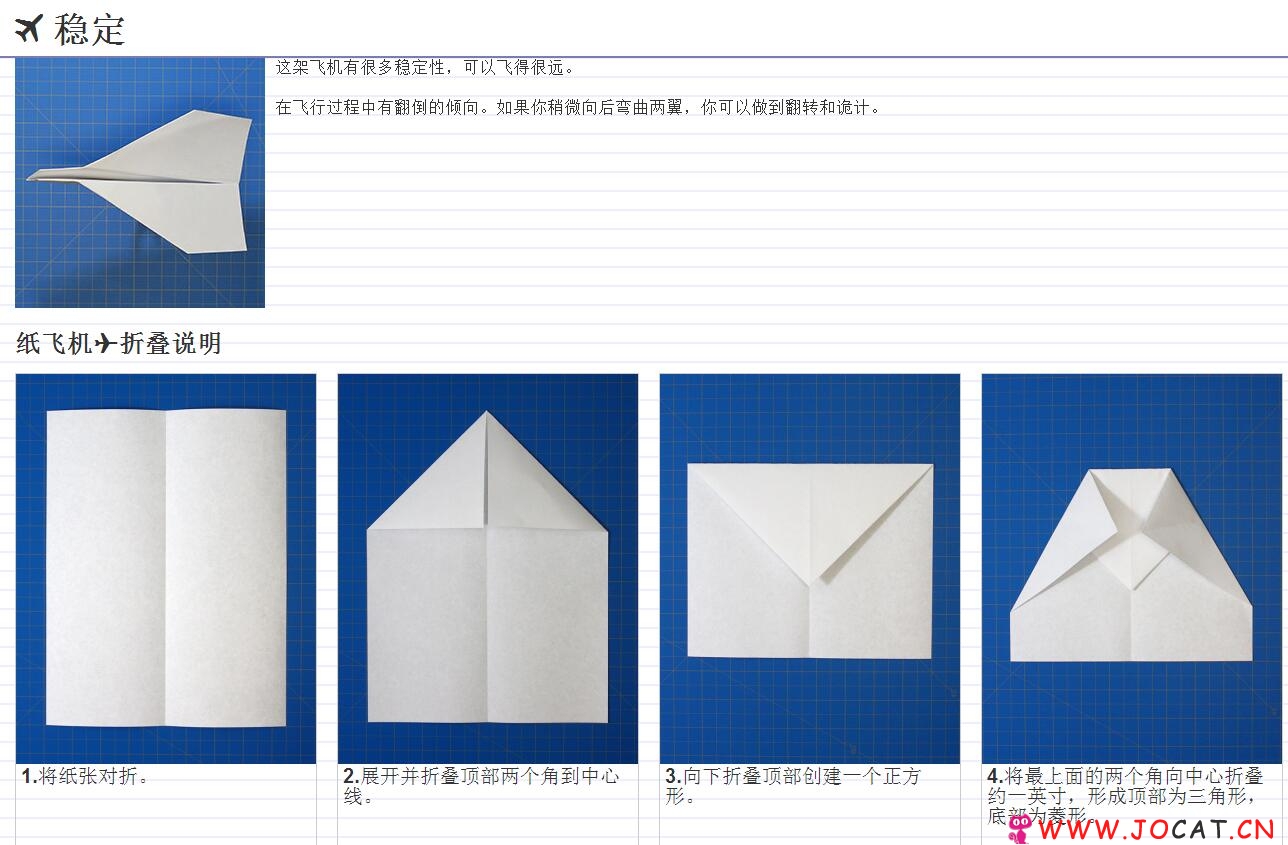 2 120 - 一个教你叠各种纸飞机有趣的站,怎么折纸飞机,纸飞机