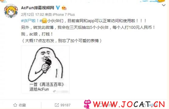 2 135 - A站成功续命，但能坚持多久是个问题