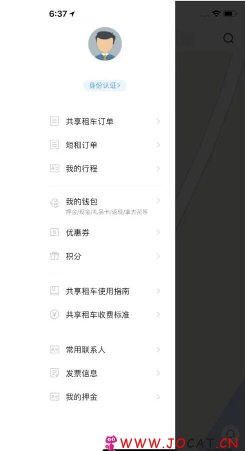 2 143 - 携程杀入共享租车领域 并计划切入汽车分时租赁场景