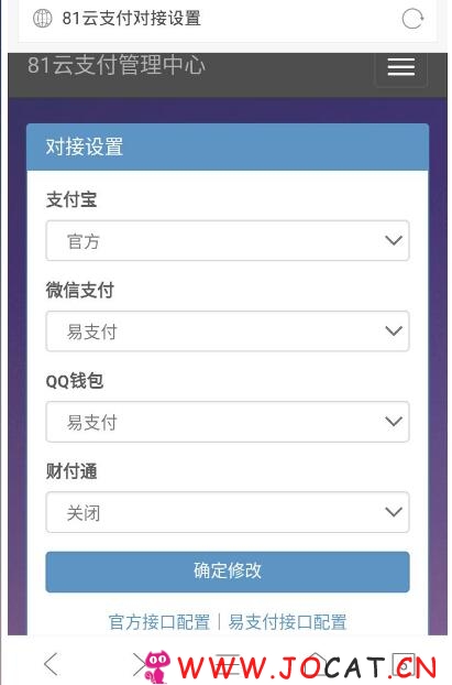 2 158 - 【全网首发】81云支付1.0
