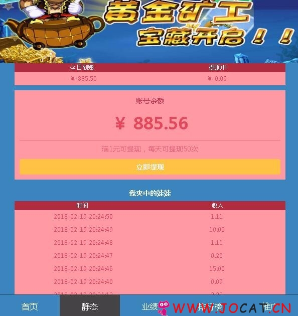 新版黄金矿工二次开发支持个人支付宝微信新版黄金矿工二次开发运营版 2 172 - 新版黄金矿工二次开发支持个人支付宝微信新版黄金矿工二次开发运营版