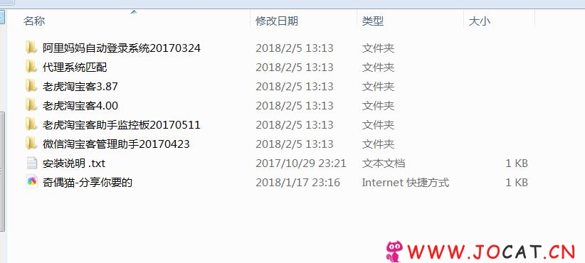 2 18 - 老虎微信淘客系统V4.0商业版源码下载，含9套不同的模板，内含多种模块