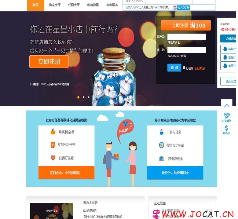 2 19 - 最新版da卖互平台源码分享，da麦户最新运营版附带视频安装教程