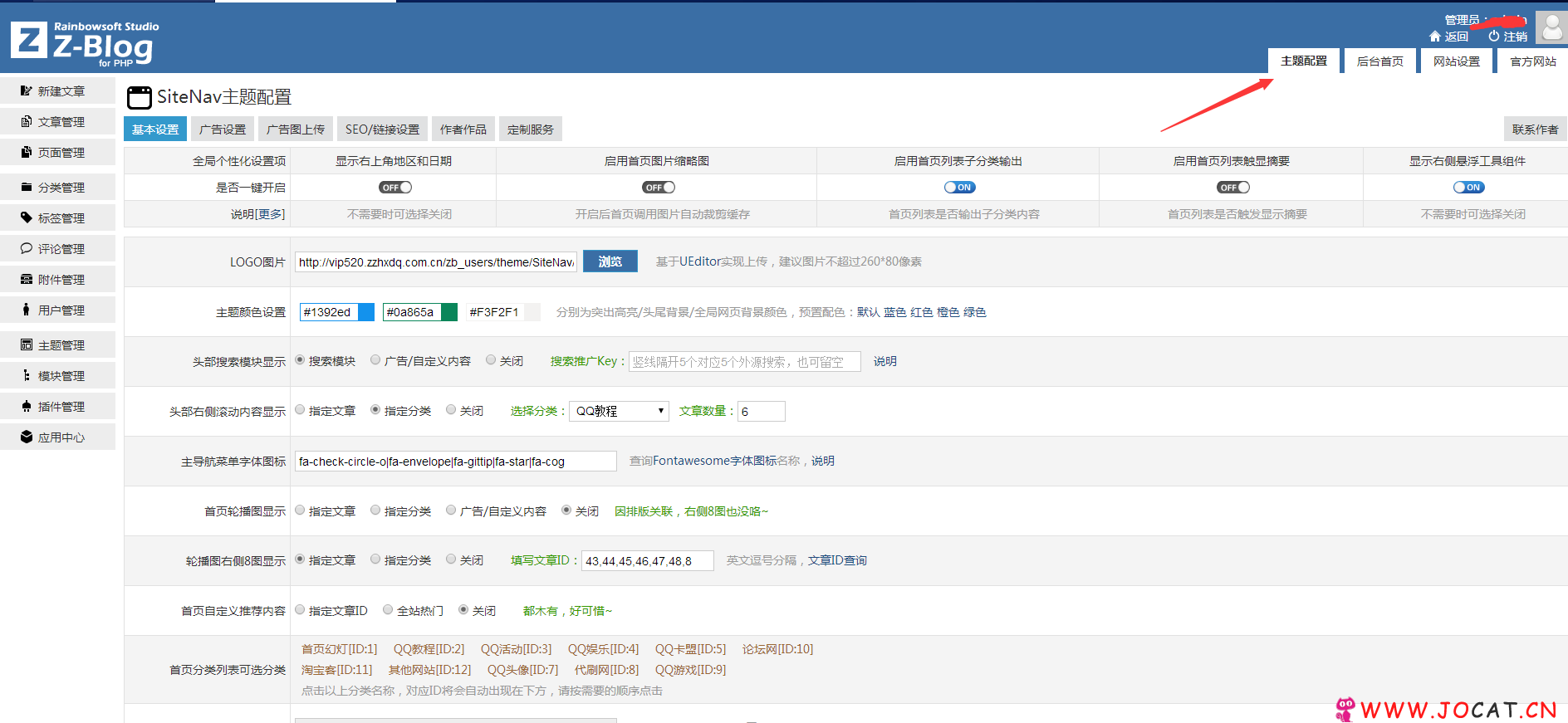 3 副本 - 价值108元原版的Z-Blog网址导航主题模板