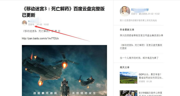 3 1 - 影视公众号：四重导流+变现解析