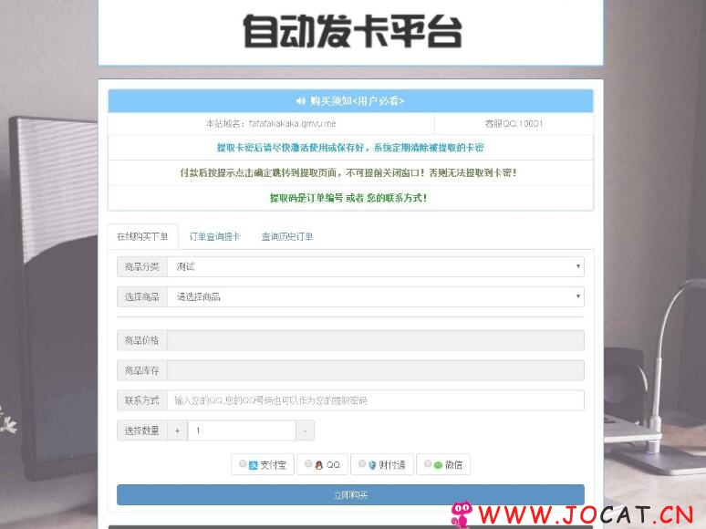 3 114 - 个人发卡网V5免授权版本【加密的】