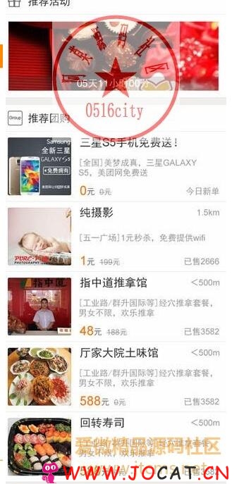 3 119 - 最新方维O2O系统3.07.4782增加微信公众平台整合 微店系统 手机端分享模块