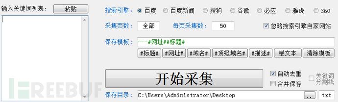 3 12 - 利用代码审计“吃鸡”辅助外挂黑色产业链