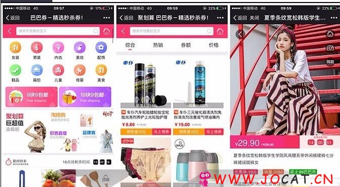 3 17 - 老虎微信淘客系统V4.0商业版源码下载，含9套不同的模板，内含多种模块