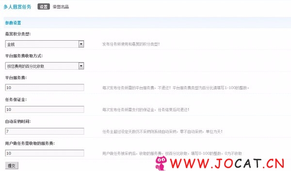 3 18 - dz多人悬赏任务威客插件悬赏任务discuz多人悬赏任务