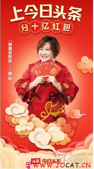 3.webp  - 今日头条首次参加春节红包，只为让年味更浓!