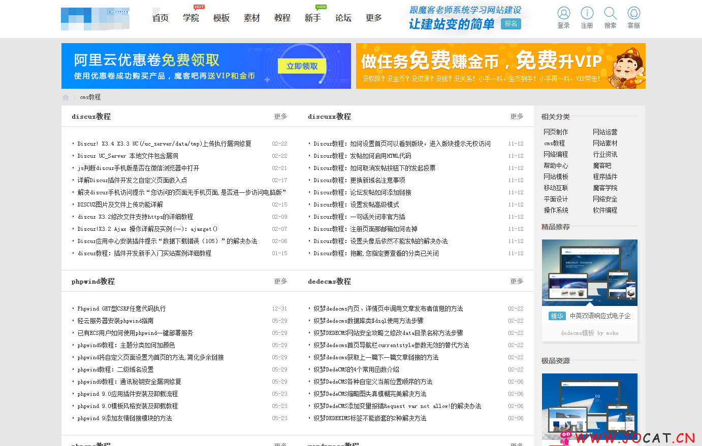 310 - discuzx3.2精仿魔客吧模板+DIY文件(UTF8+GBK两个版本供选择)