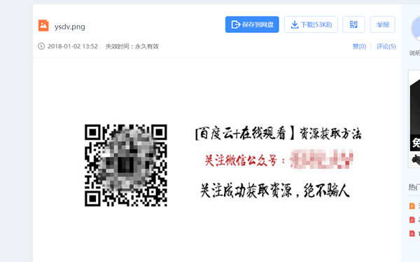 4 1 - 影视公众号：四重导流+变现解析