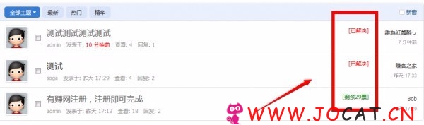 4 14 - dz多人悬赏任务威客插件悬赏任务discuz多人悬赏任务
