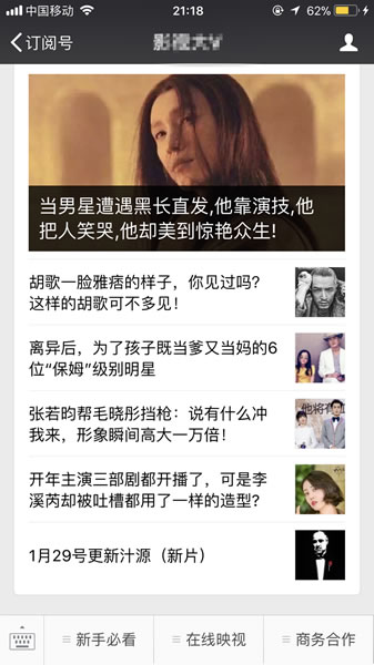 5 1 - 影视公众号：四重导流+变现解析