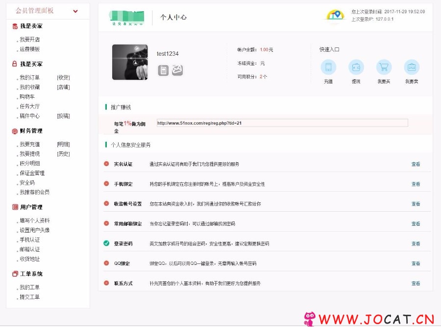 5 12 - 友价T5精仿我图网系统在线虚拟物品交易网,源码交易网,绿白风格模板+手机版（源码交易系统）